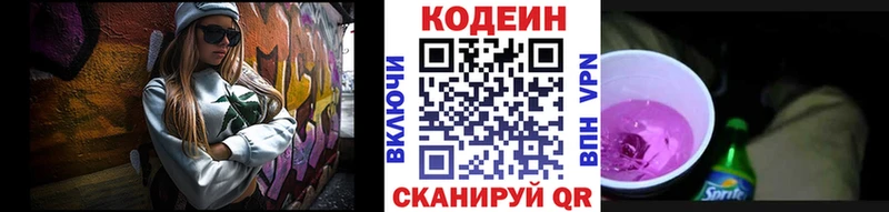 Codein Purple Drank  Купить закладки  Красный Холм 