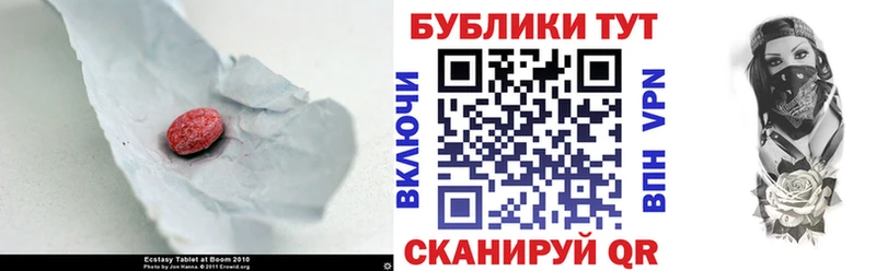 ЭКСТАЗИ ешки  Купить где  Красный Холм 