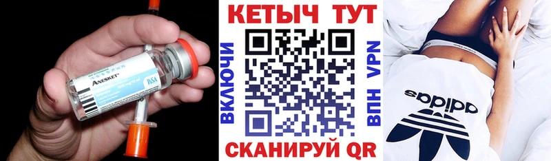 КЕТАМИН VHQ Купить Красный Холм
