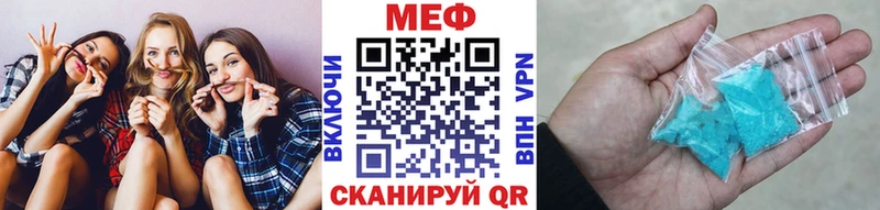Меф мяу мяу мука Красный Холм