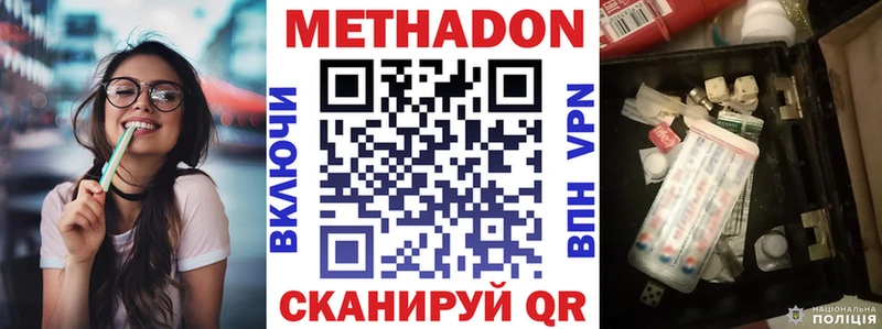 МЕТАДОН белоснежный Купить где Красный Холм